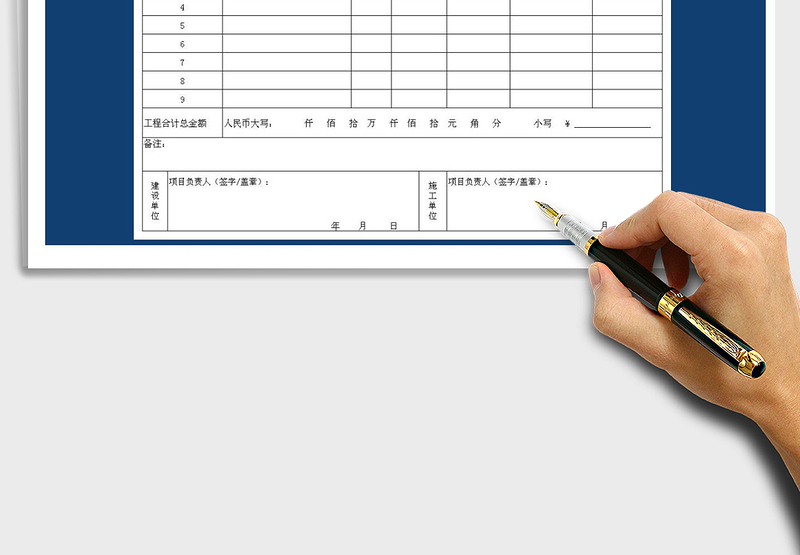 2025年工程结算单格式