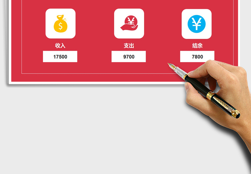 2025年财务收支明细表查询系统