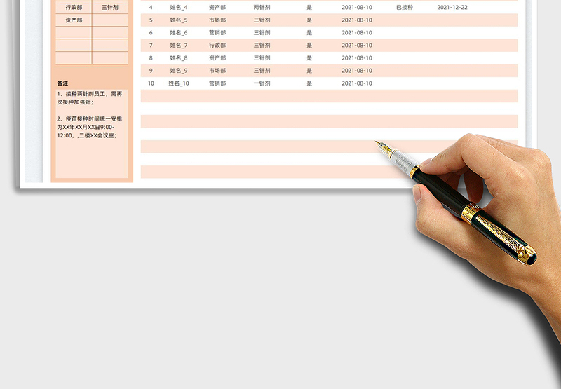 2025新冠疫苗接种统计表免费下载