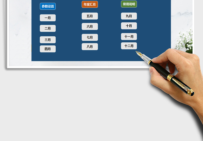 2025年公司全年考勤系统（全自动分析统计）