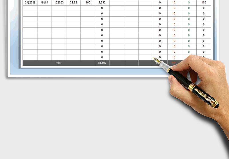 2025年投资理财收益分析明细表