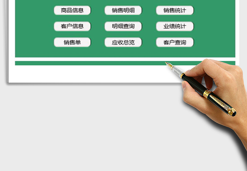 2025年销售管理系统(带应收汇总，智能查询)