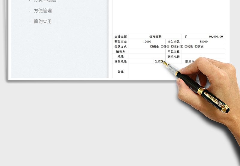 2025订货单免费下载