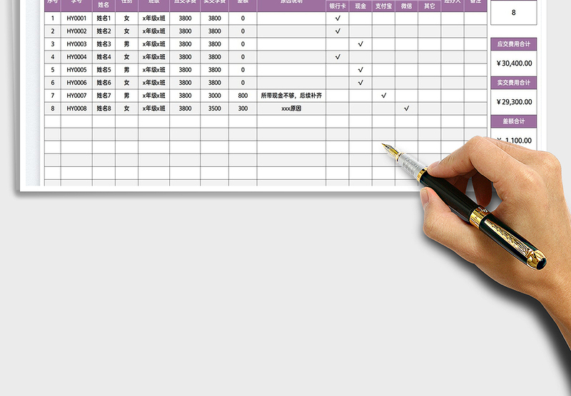 2025学生开学学费缴纳情况登记表免费下载