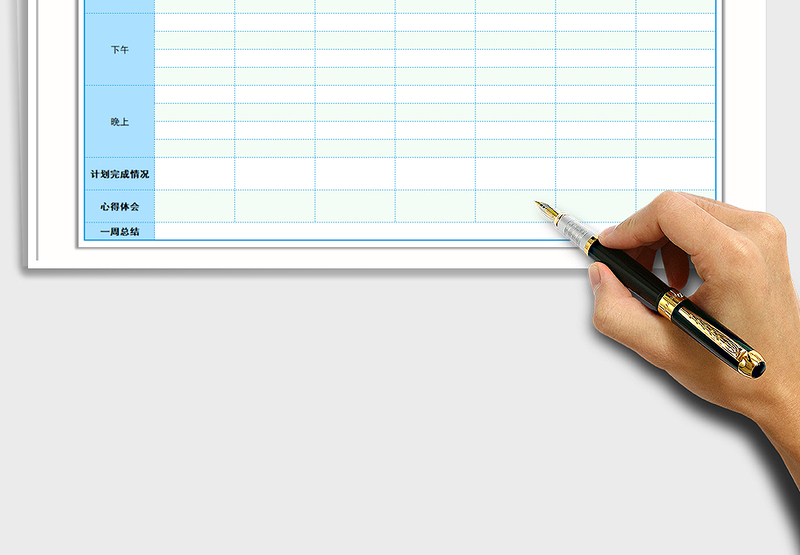 2025年学习计划总结表