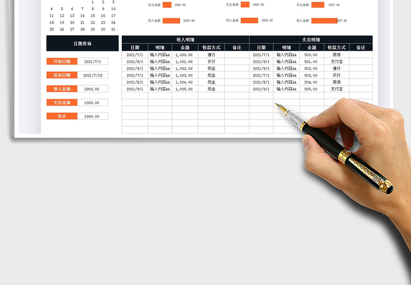 2025现金流水日记账-计算月份汇总免费下载