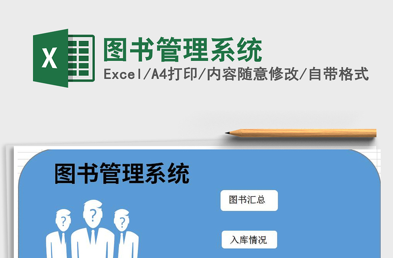 2024年图书管理系统