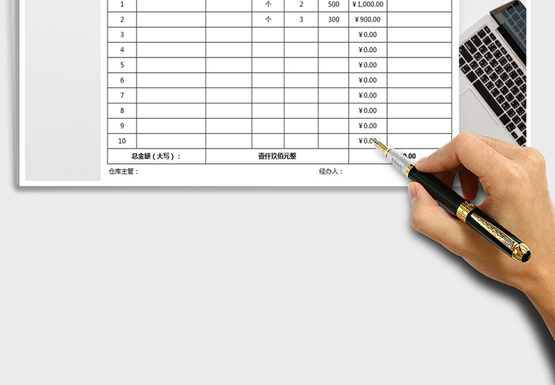 2025年出库单（自动生成大写）