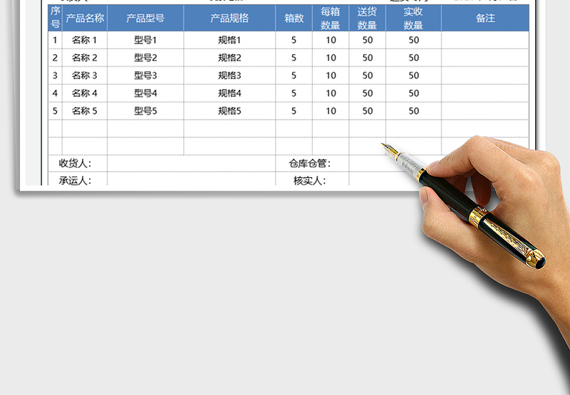 2025年送货单模板