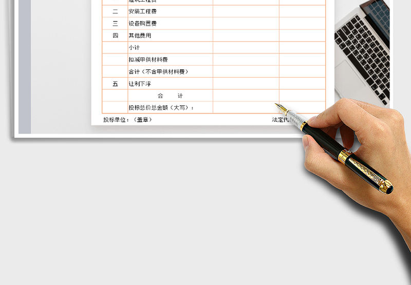 2025年工程项目总报价单