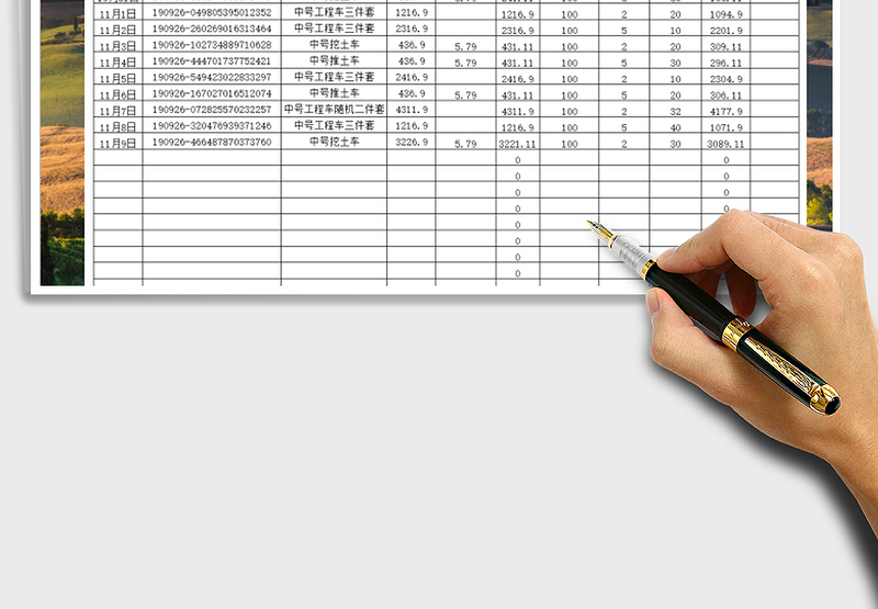 2025年营业理财收入报表