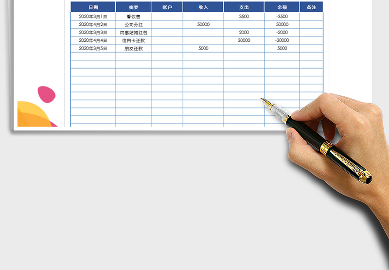 2025年收支明细表-智能合计查询