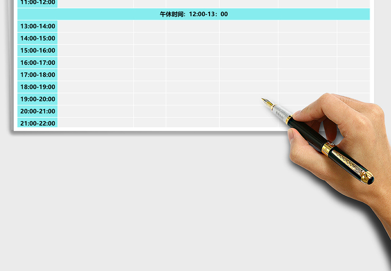 学习计划表工作计划