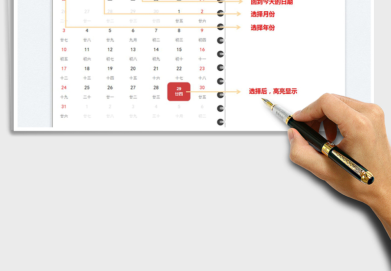 2025万年历工作任务管理免费下载
