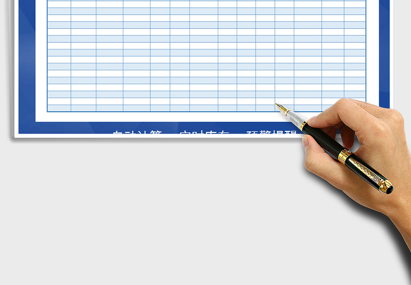 2025年进销存管理表（实时库存+库存预警）