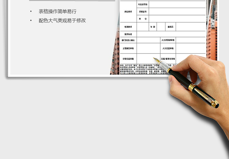 2025年人力需求申请表免费下载
