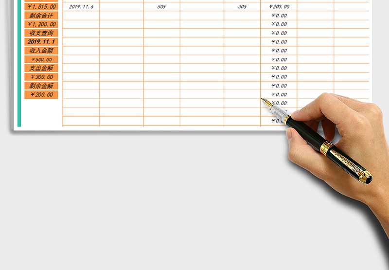 2025年财务收支记账表（自动查询）