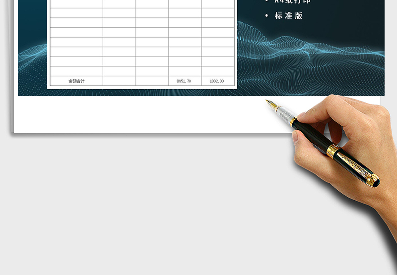 2025年财务记账凭证