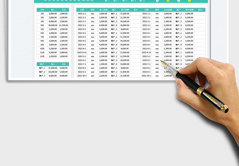 2025收入支出记账表免费下载