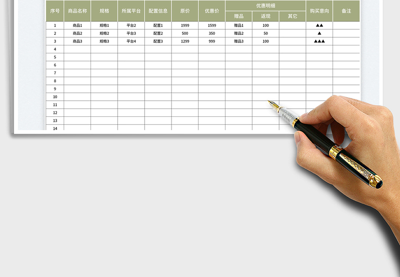 2025618商品活动预购清单免费下载