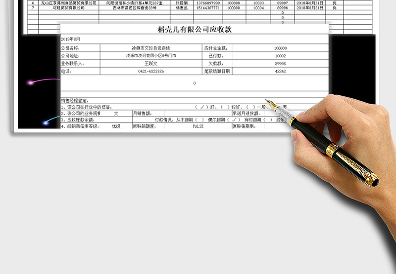 2025年应收应付款报表（带客户打印单）