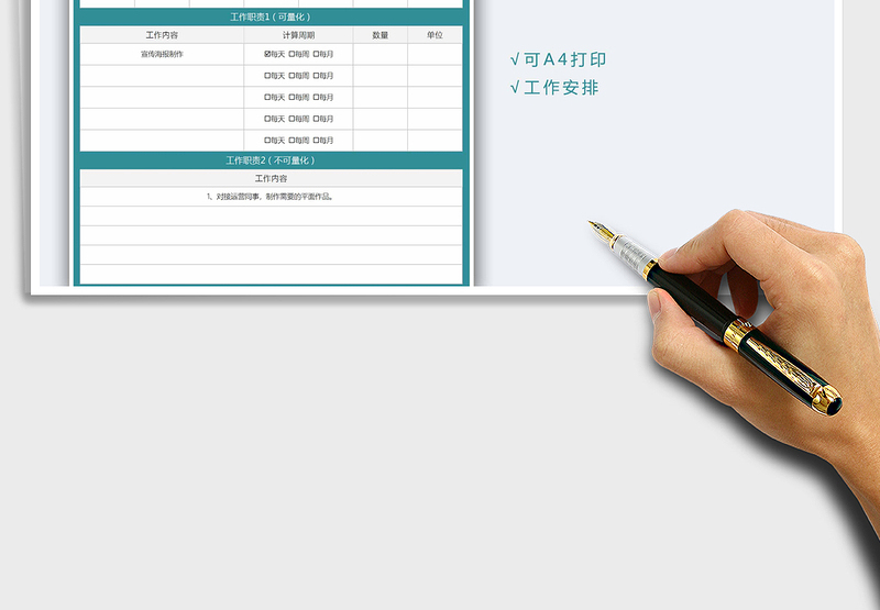 2025年周工作计划（日常工作量化）
