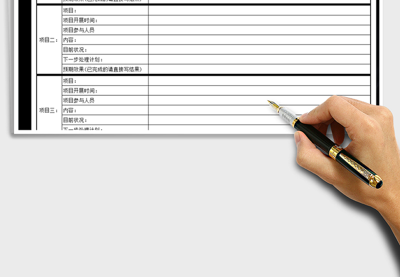 2025年工作项目计划跟进表