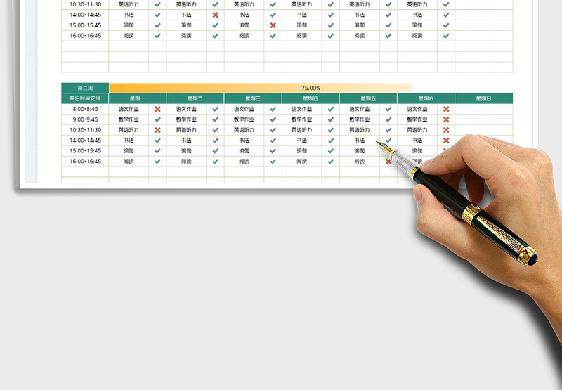 2025寒假学习计划免费下载