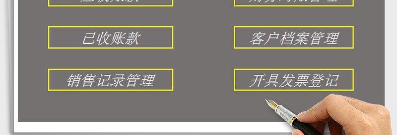 2025年营销管理应用系统