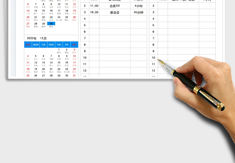 2025双历版每日工作计划日历免费下载