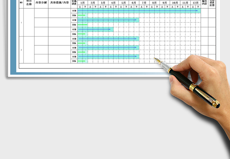 2025年工作计划甘特图免费下载