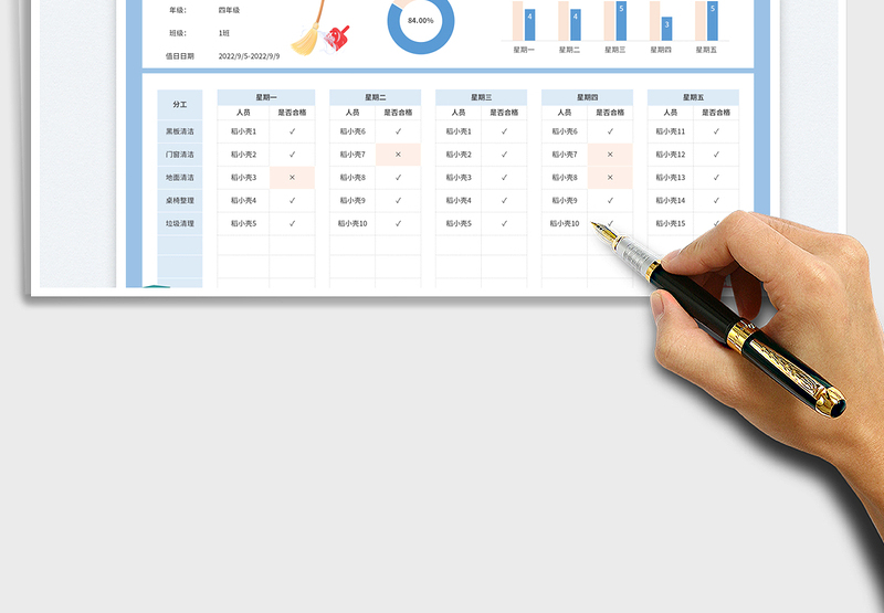 2025通用卫生值日表免费下载