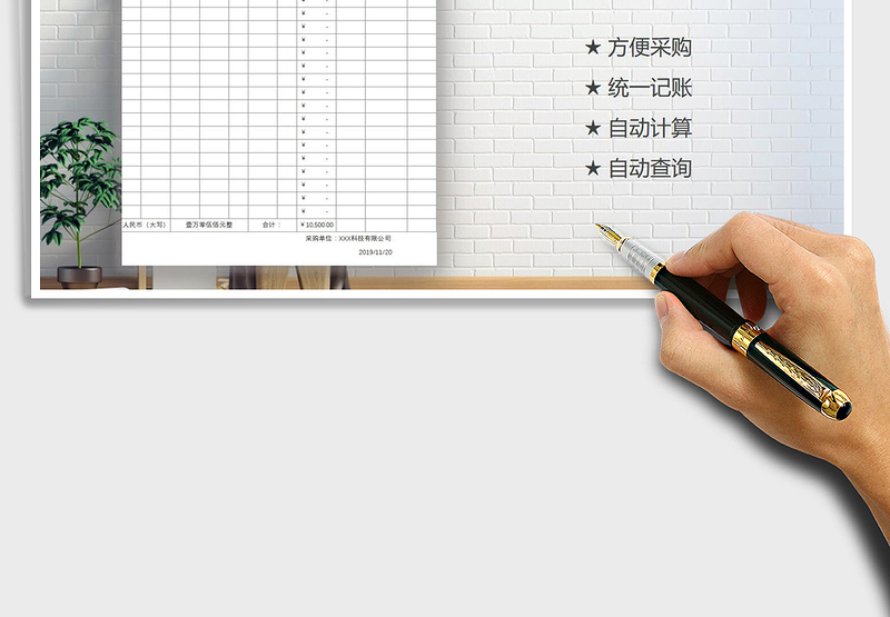 2025年材料采购清单（自动统计查询）