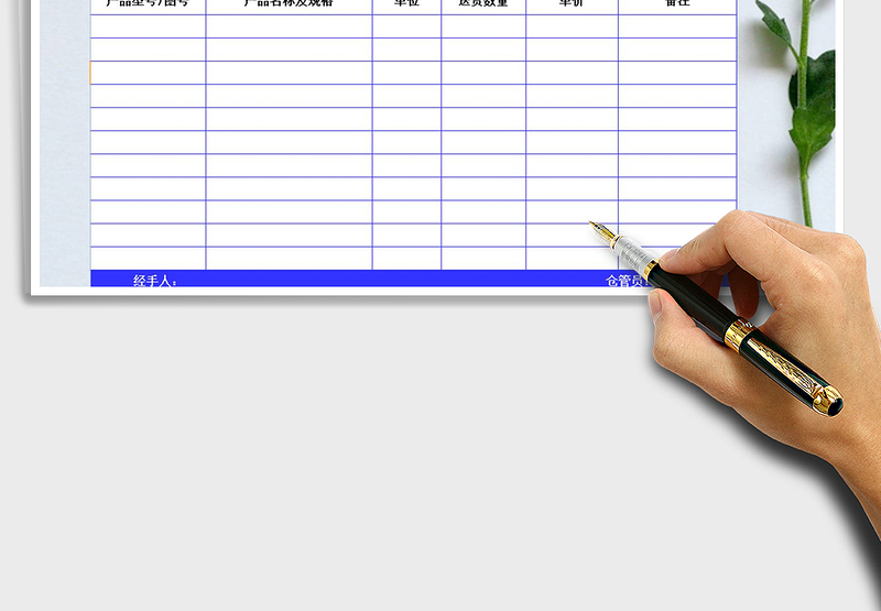 2025年公司送货单