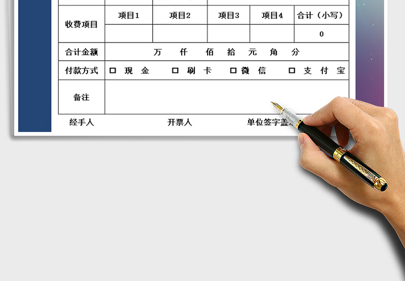 2025年培训班收款收据单