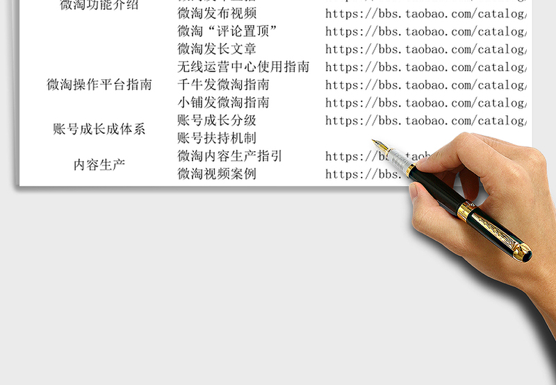 微淘商家官方手册