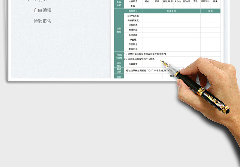 2025出货检验报告免费下载