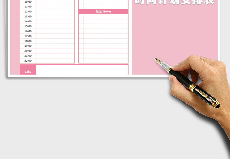 2025年时间计划安排表