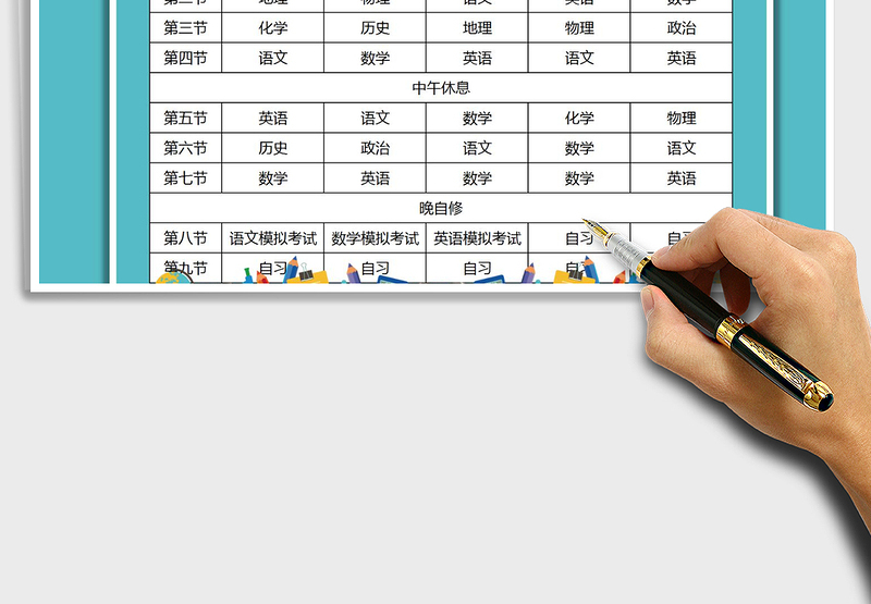 2025年班级课程表