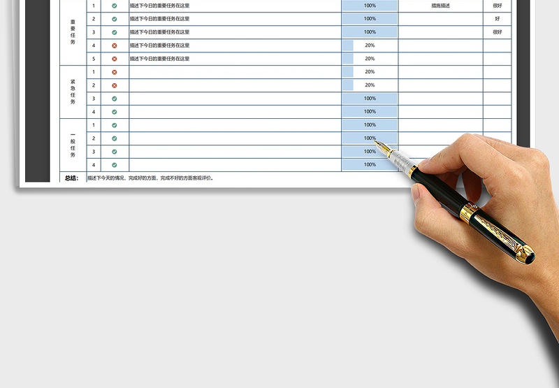2025年月工作计划表-自动标记