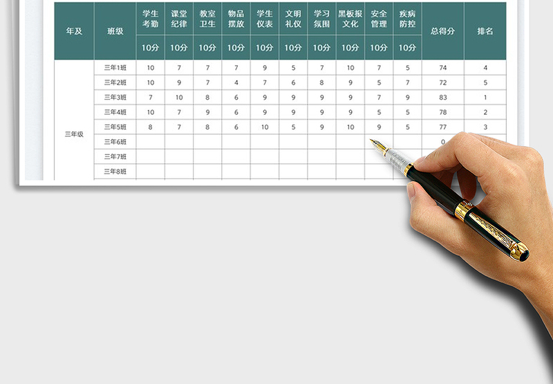 2025学校班级评优统计表免费下载