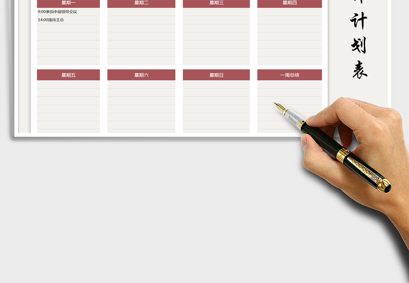 2025年工作计划表（日期自动更新）