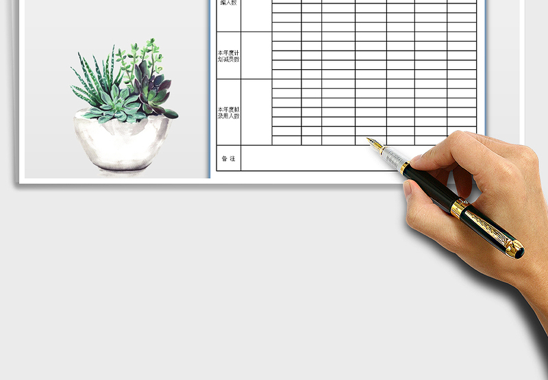 2025年人事年度招聘计划