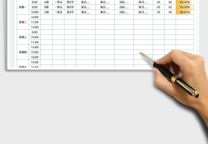 2025教学计划免费下载
