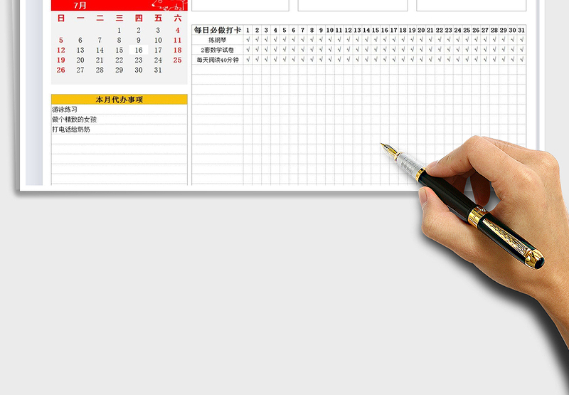 暑期学习计划安排表