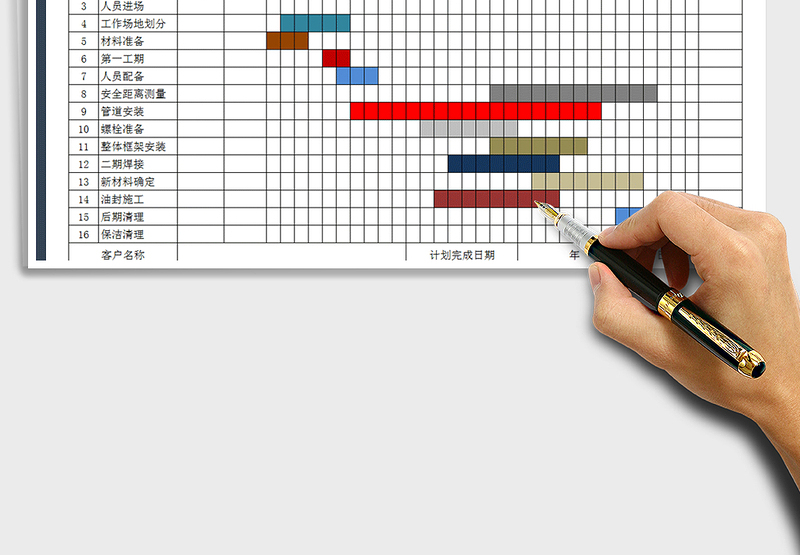 2024年项目进度表
