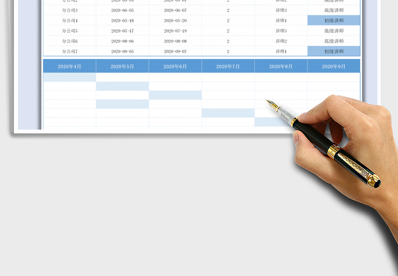 2025年课程时间安排表