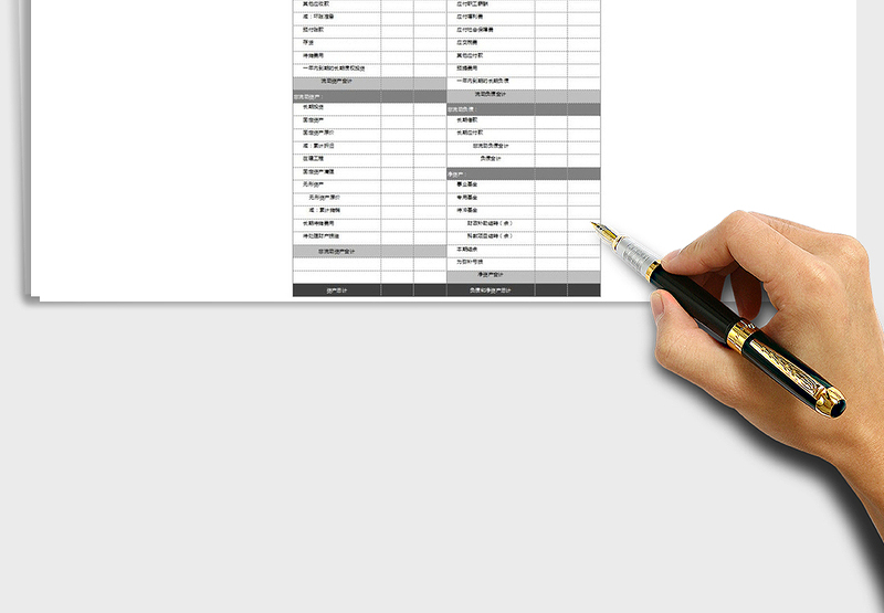 2025医疗机构资产负债表Excel模板免费下载