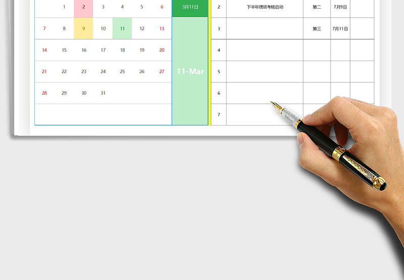 2025年工作计划表(日历)