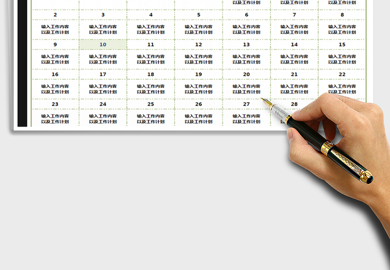 2025年工作计划表（日历版）